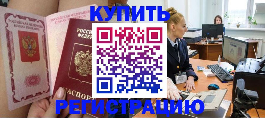 прописка паспорт в Сельцо