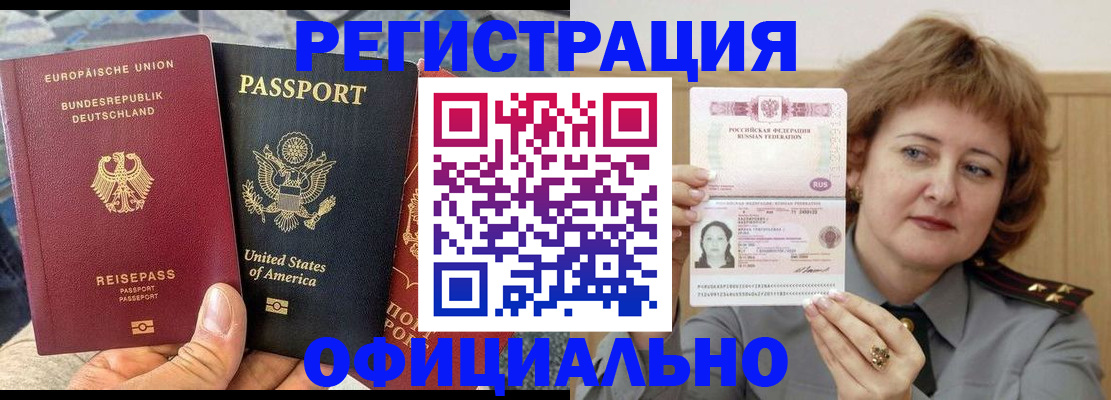 прописка в квартире в Сельцо